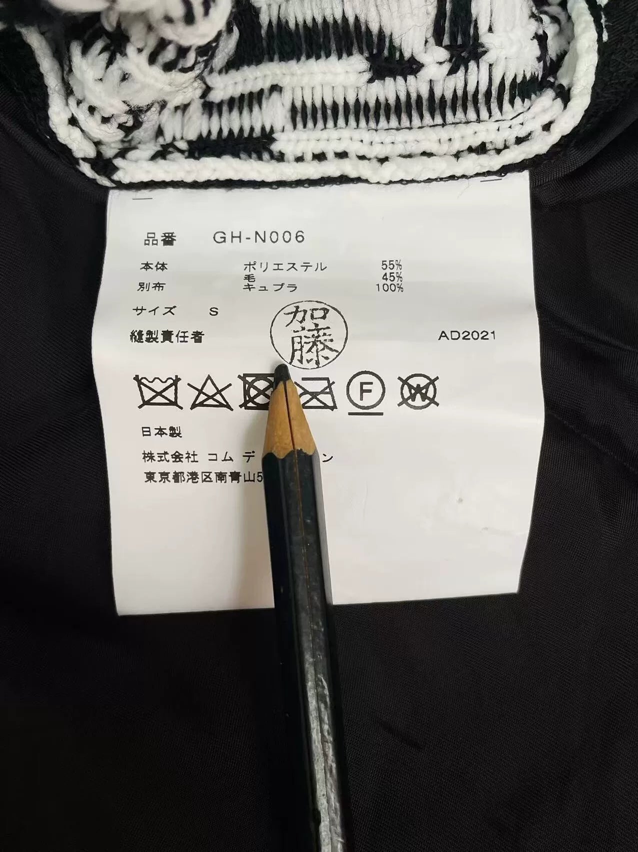 Comme des Garcons Homme Plus Black White Sweater