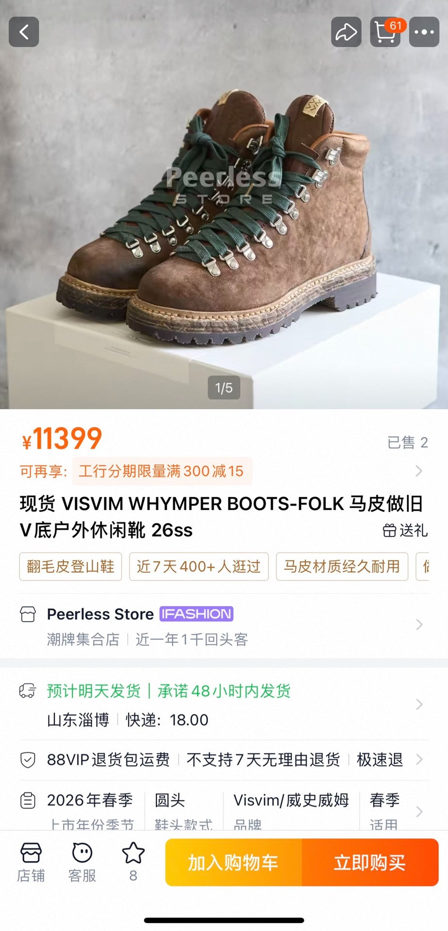 VISVIM WHYMPER BOOTS-FOLK