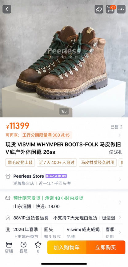 VISVIM WHYMPER BOOTS-FOLK