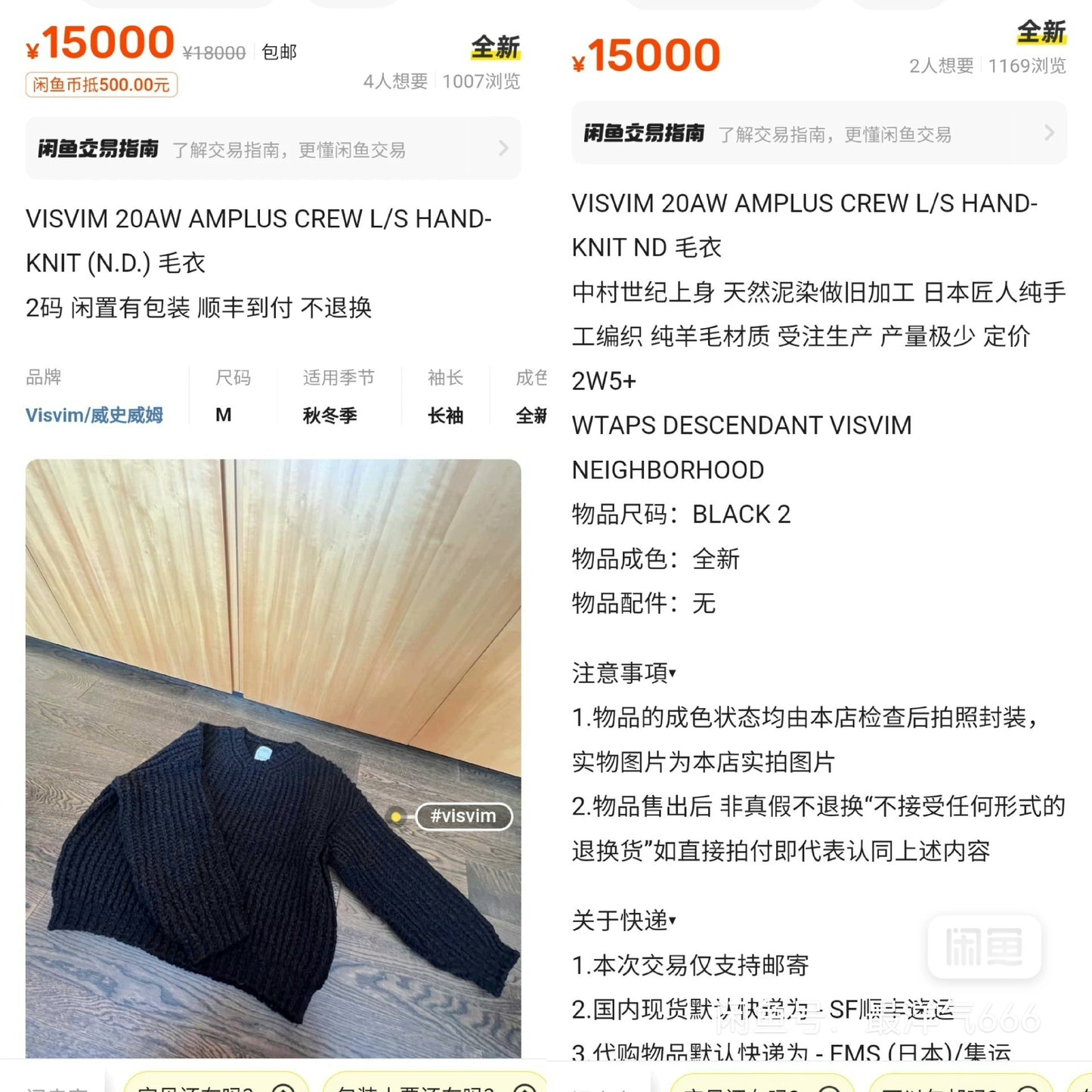 visvim hand-knit wool crew neck sweater