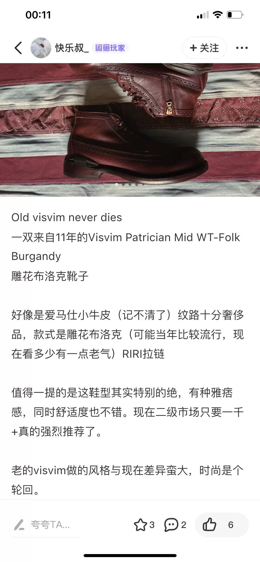 Visvim Patrician WT-Folk Boots