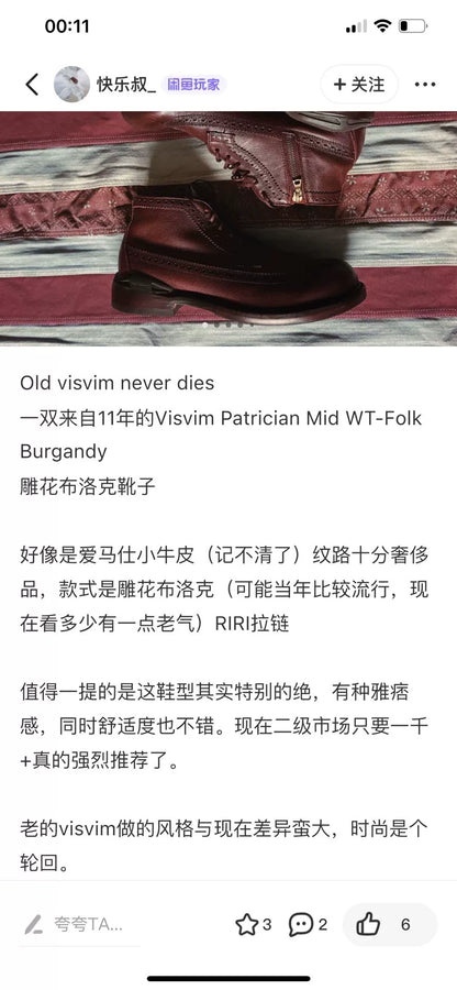 Visvim Patrician WT-Folk Boots