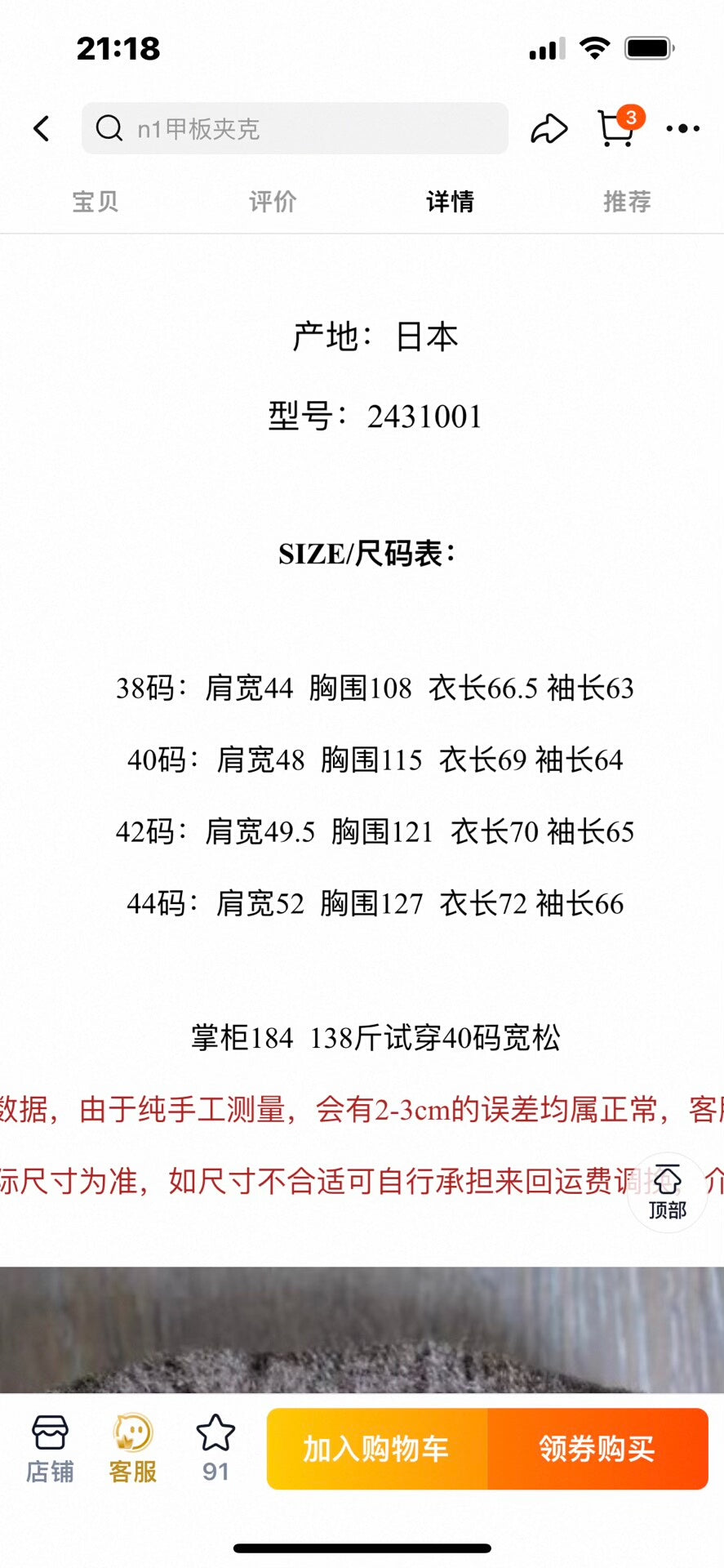 Freewheelers N1 Deck Jacket in Dark Khaki