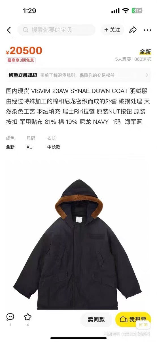 VISVIM 23AW SYNAE Down Coat