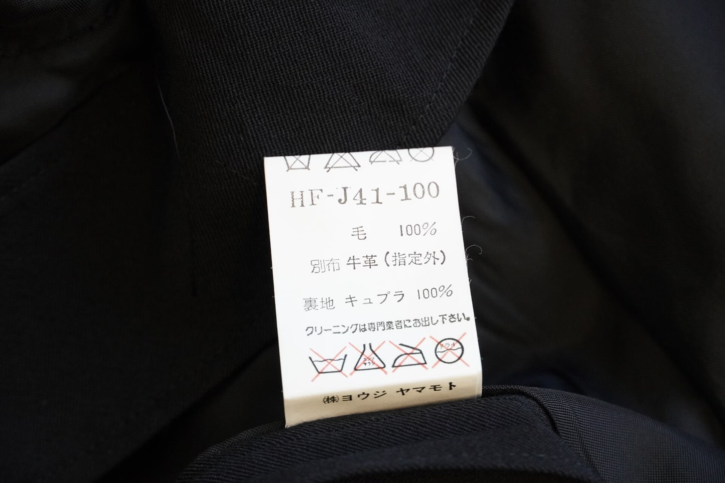 Yohji Yamamoto 96SS Hollow Wool Jacket