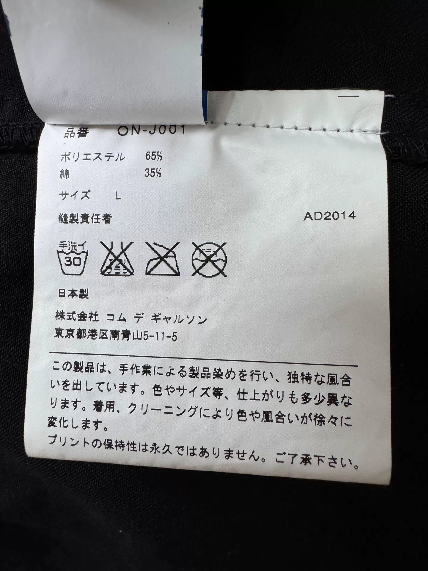 Comme des Garçons Black Casual Blazer