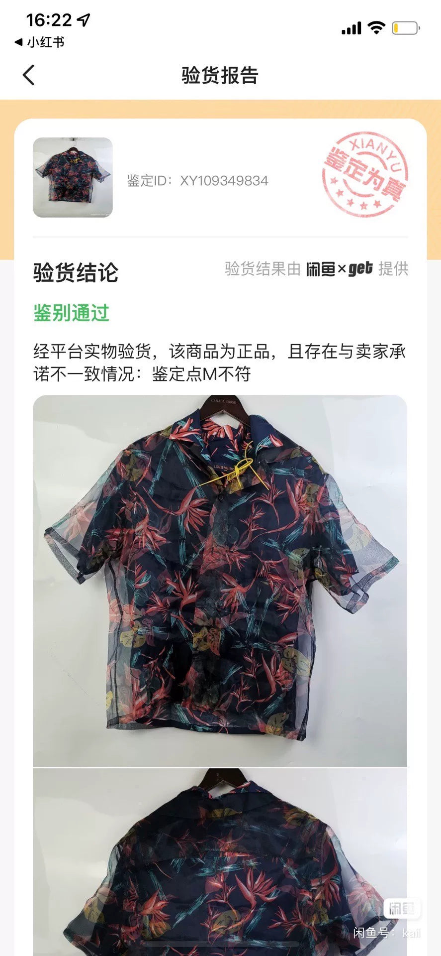 Louis Vuitton Hawaiian Short Sleeve Shirt