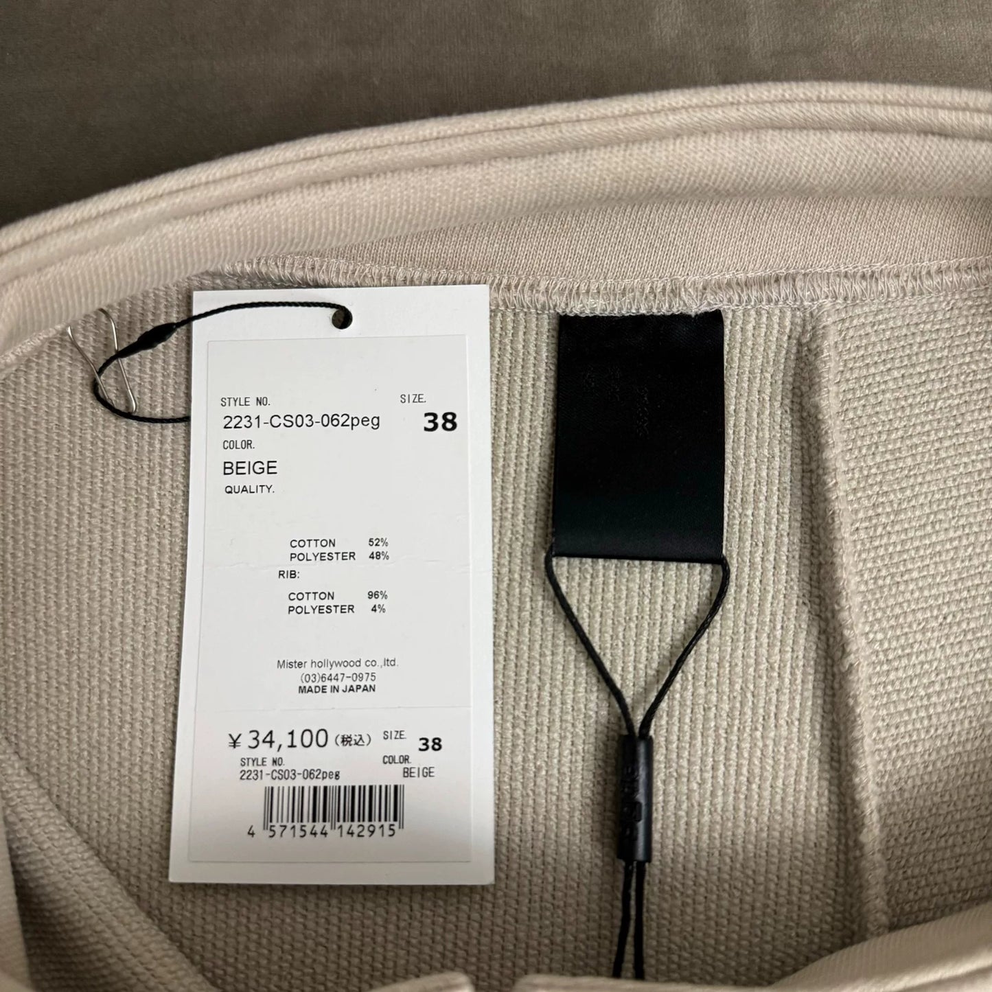 N.Hoolywood 23SS Stand Collar Pullover