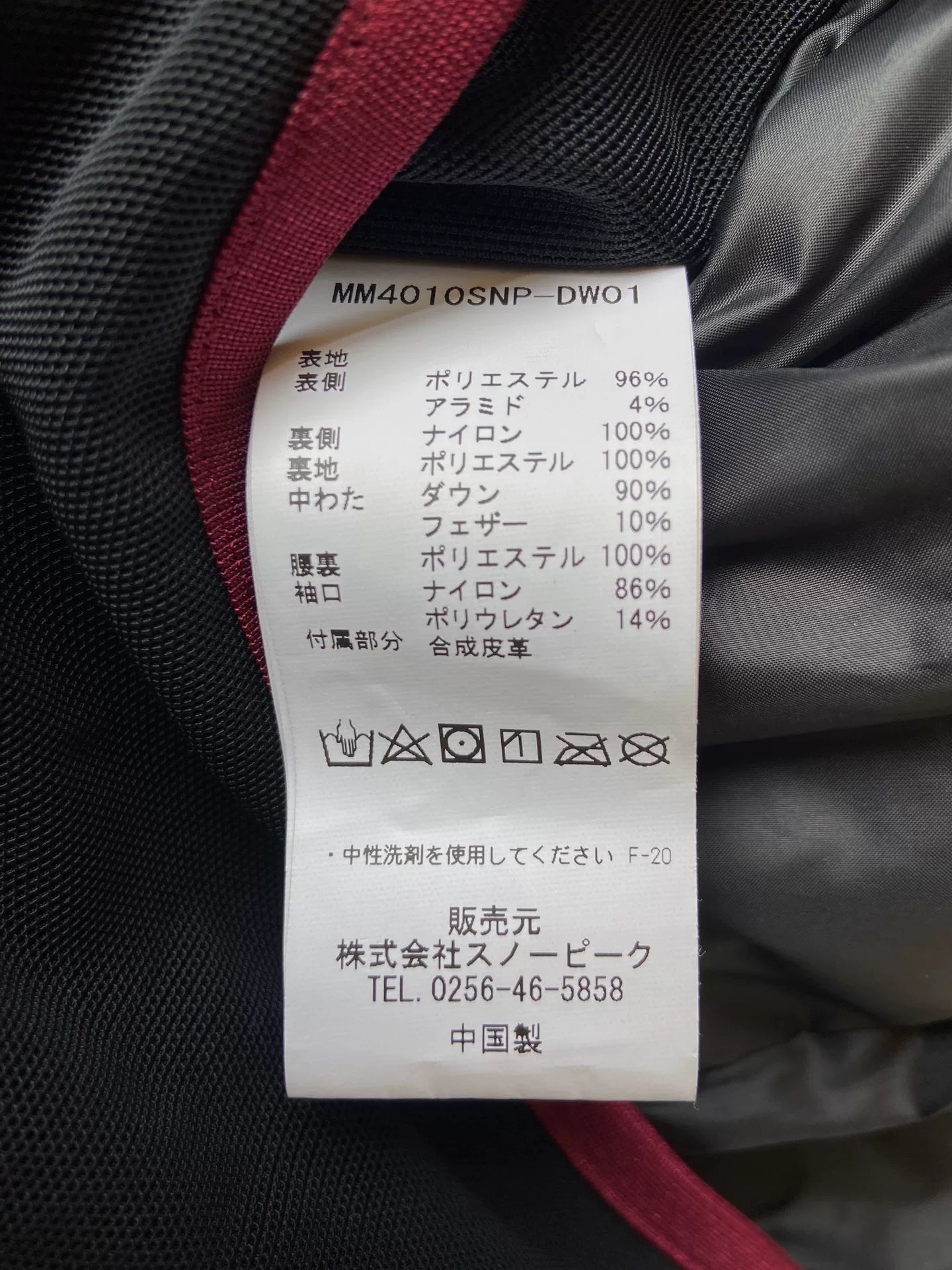 snow peak mm fr riders down jacket