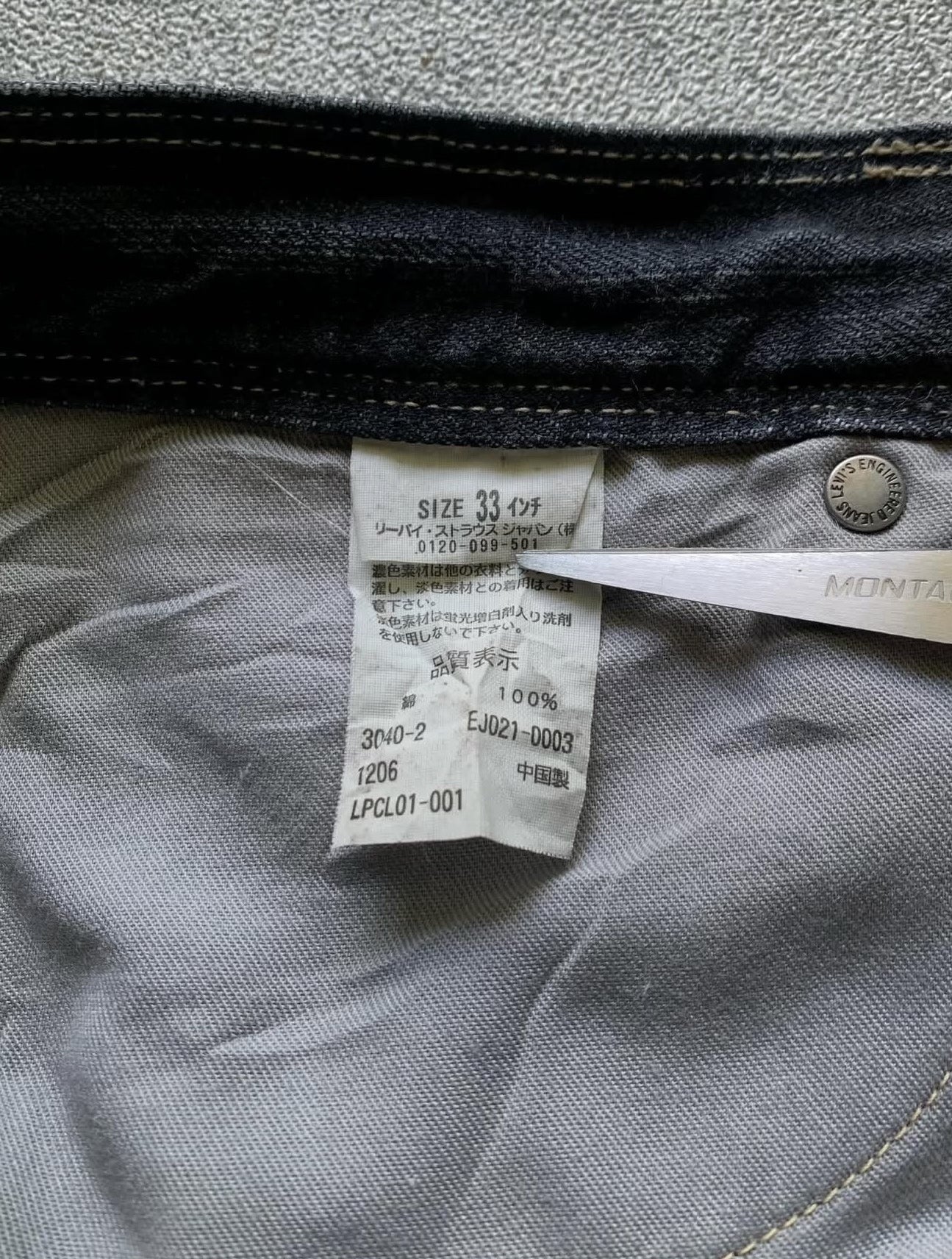 Vintage 1999 Levis Engineered Jeans