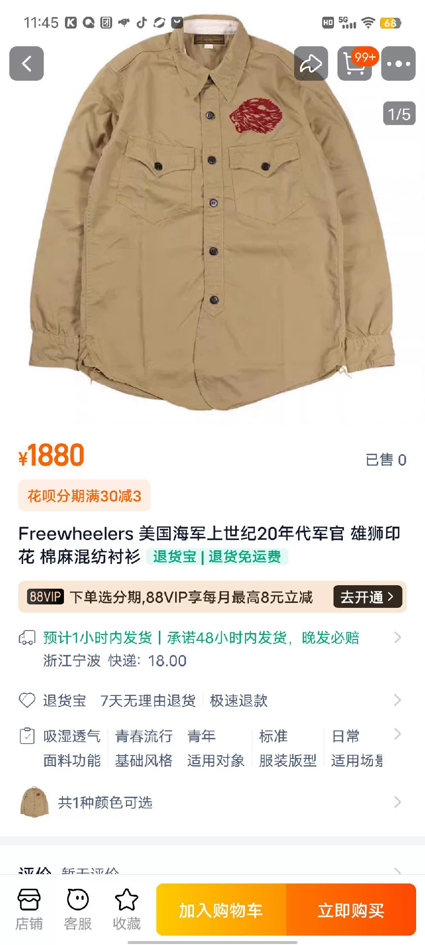 Freewheelers Vintage Officer Shirt with Lion Print
