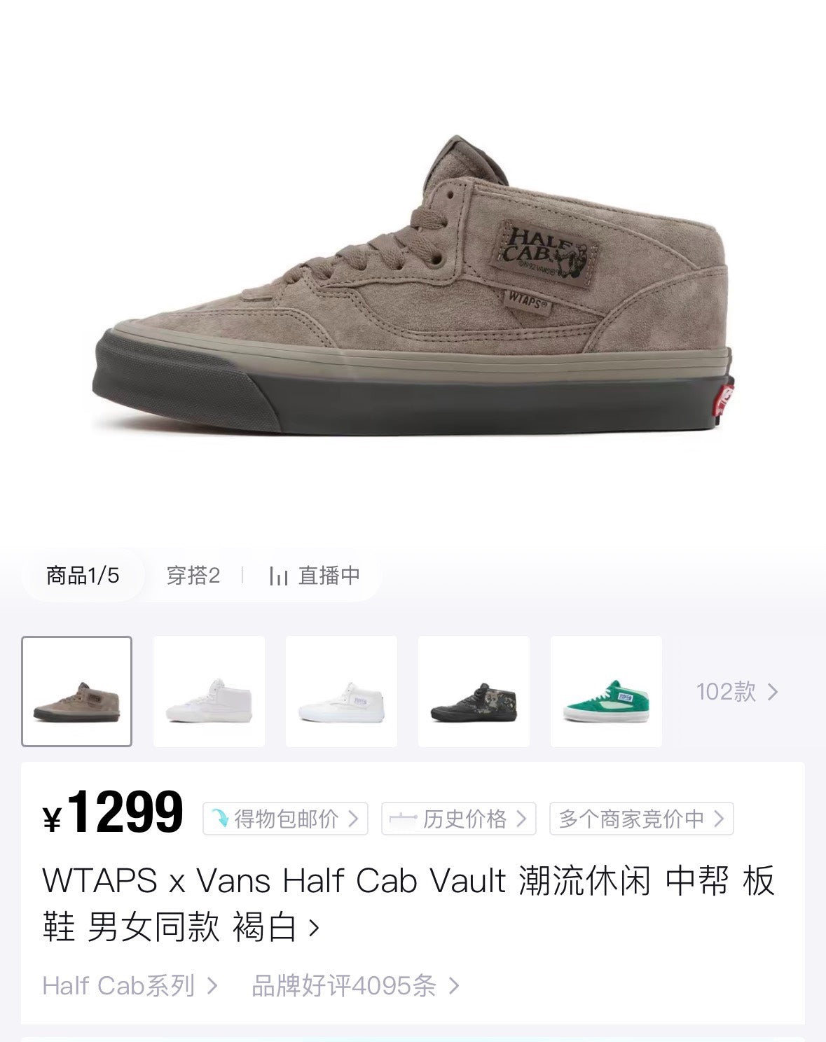Wtaps x Vans Vault OG Half Cab LX