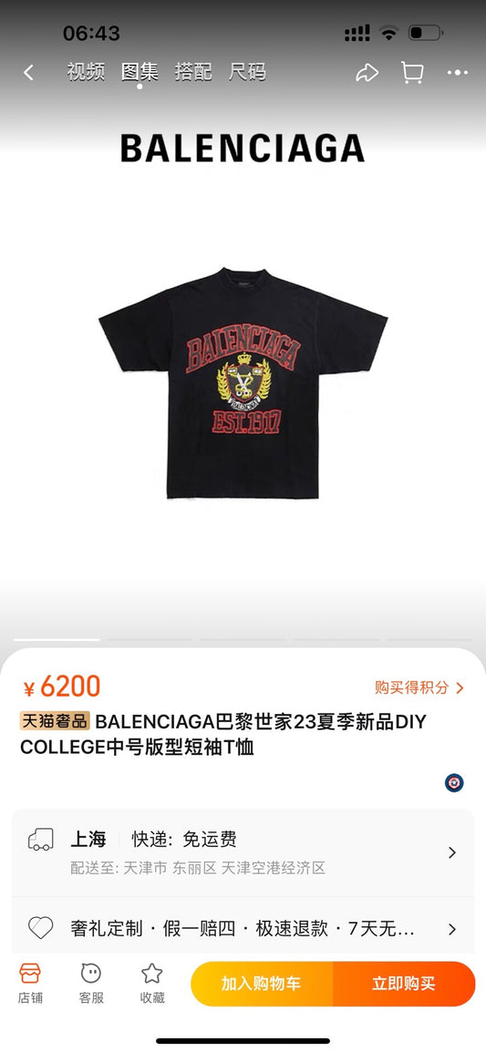 Balenciaga Black Vintage Short Sleeve T-Shirt
