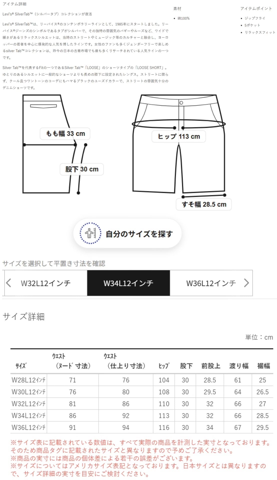 Levi's SilverTab Loose Denim Shorts Reissue