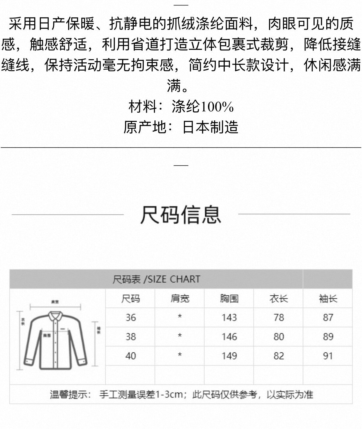 minimalist commuting anti-static shirt jacket