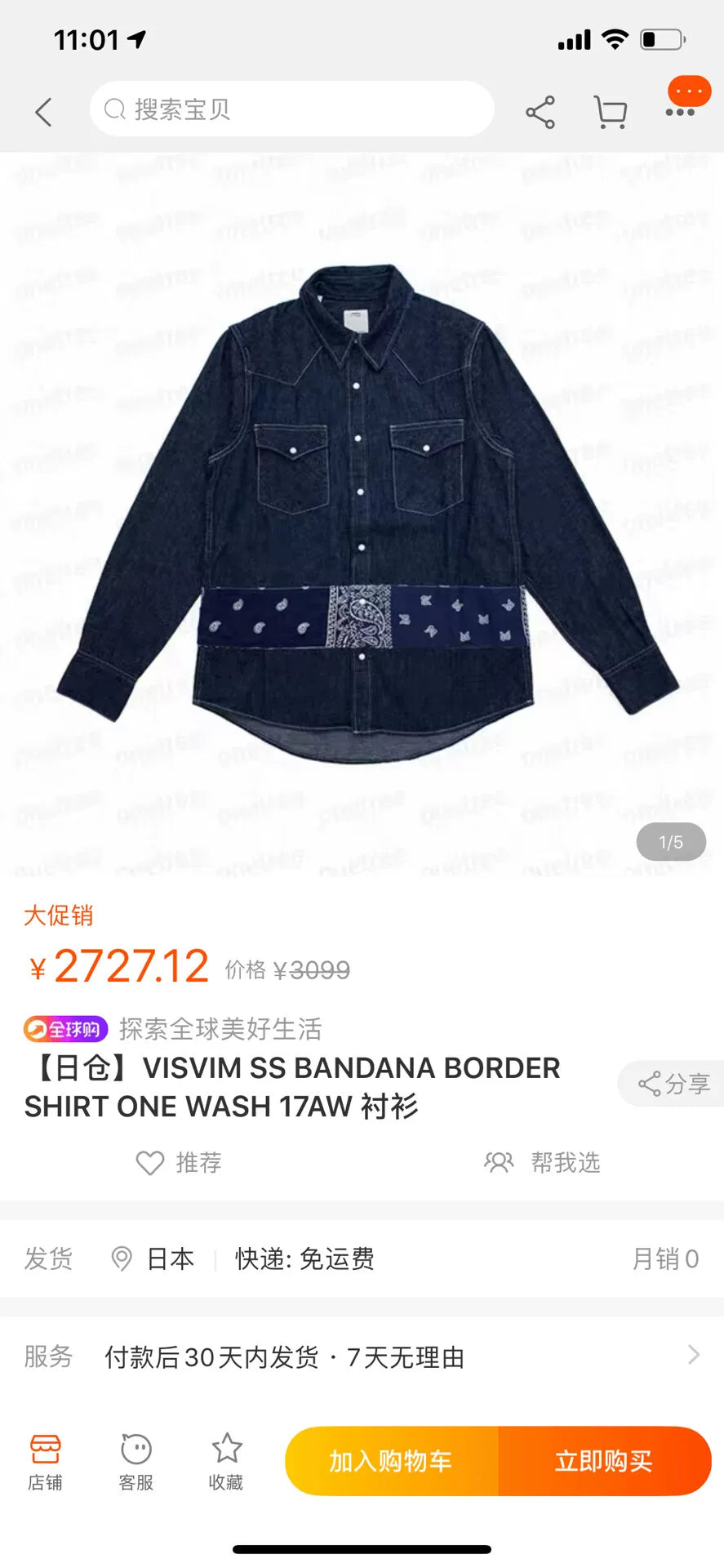 VISVIM 5-NATION Bandana Border Shirt One Wash