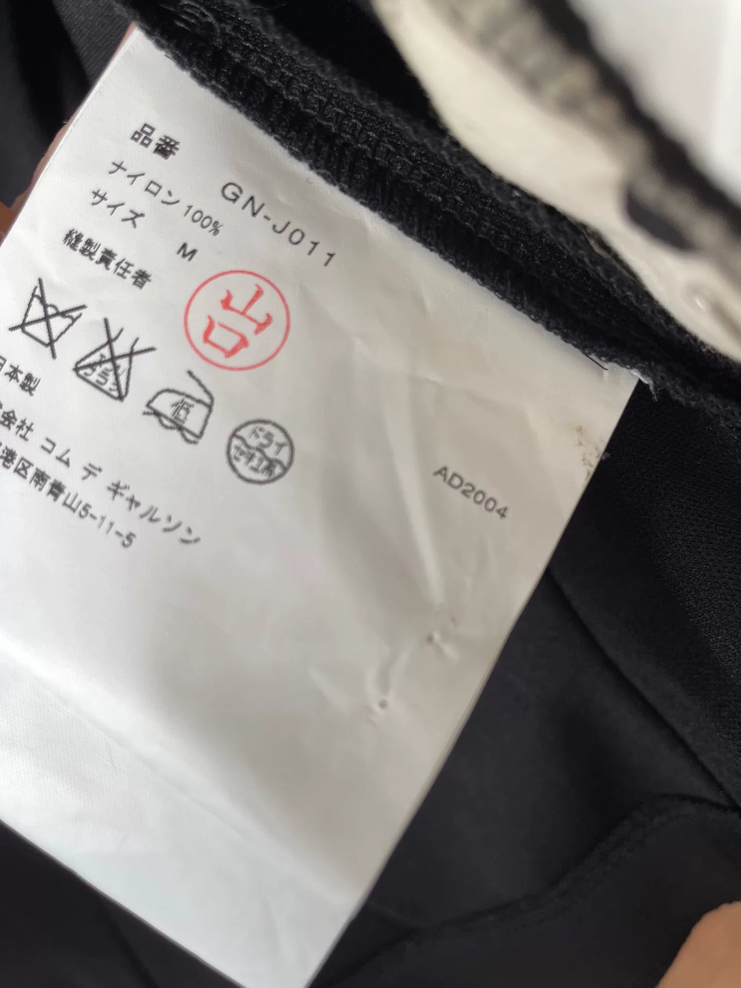 Comme des Garçons 04AW Runway Coat