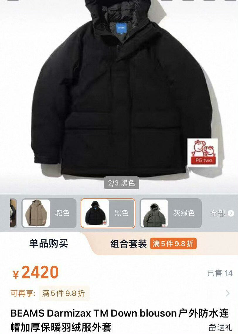 black waterproof puffer jacket by BEAMS