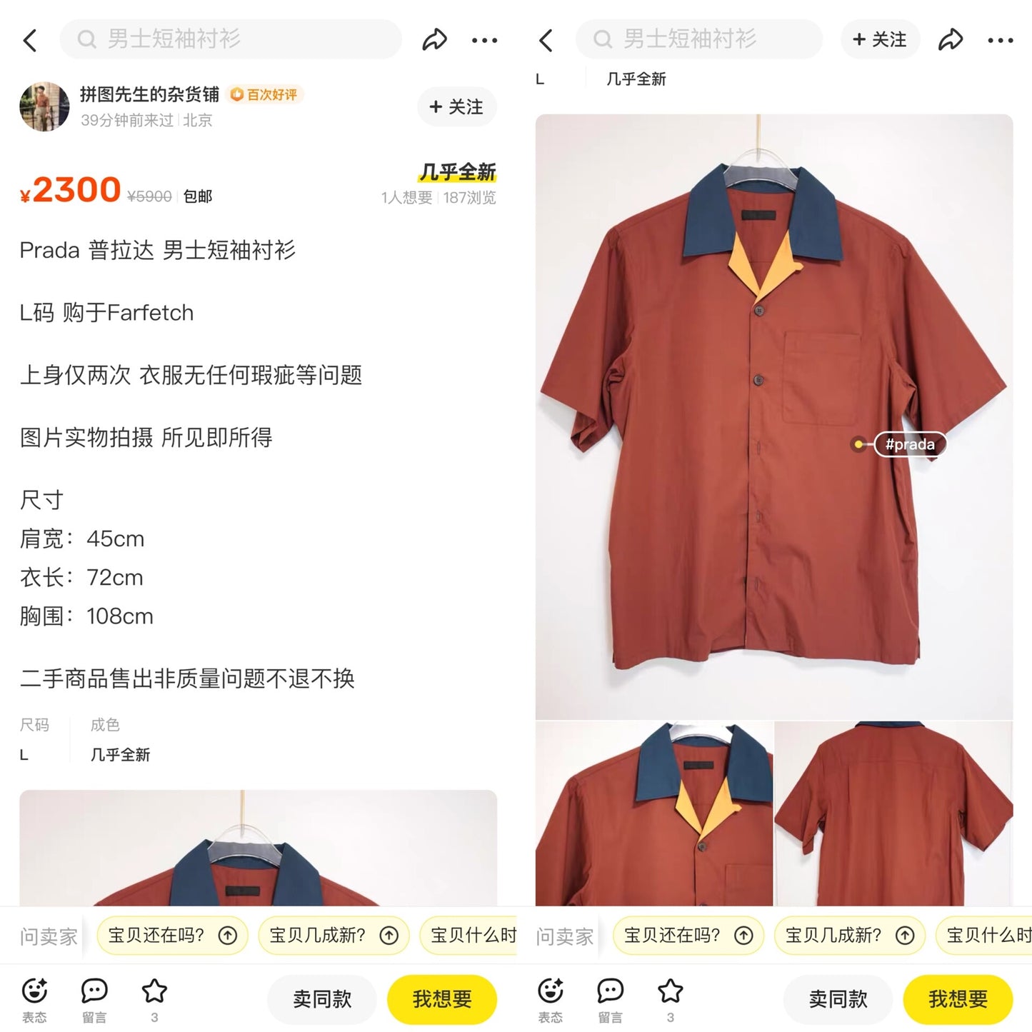 PRADA Colorblock Shirt with Straight Hem