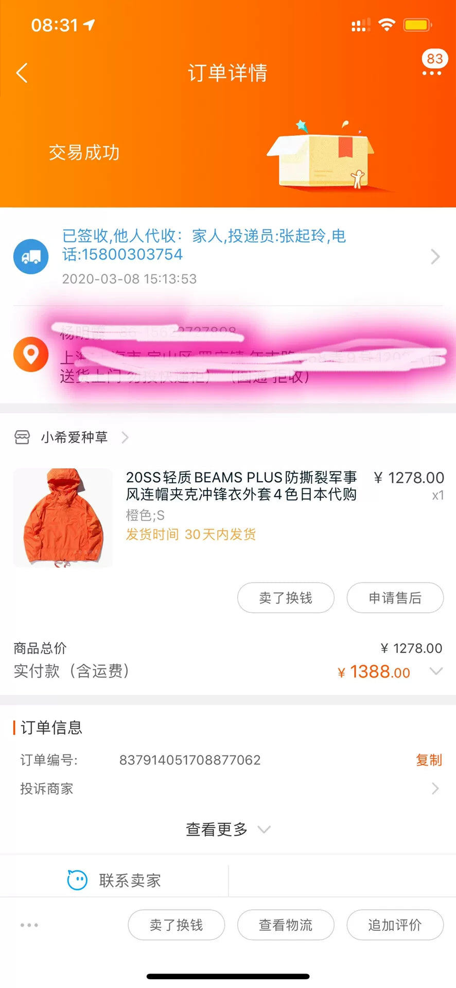 Beams Plus 2020 SS Tearproof Hooded Jacket