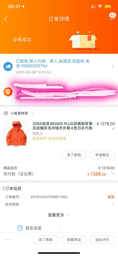 Beams Plus 2020 SS Tearproof Hooded Jacket
