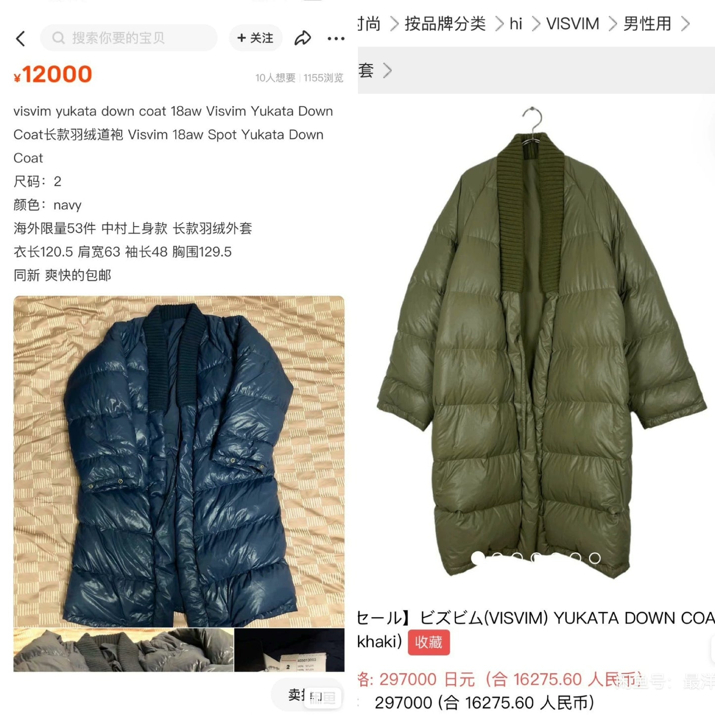 visvim spot yukata down coat limited edition