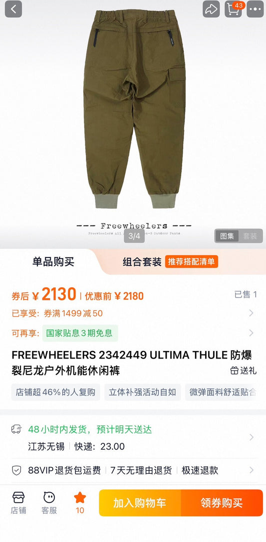 Freewheelers Outdoor Nylon Casual Pants