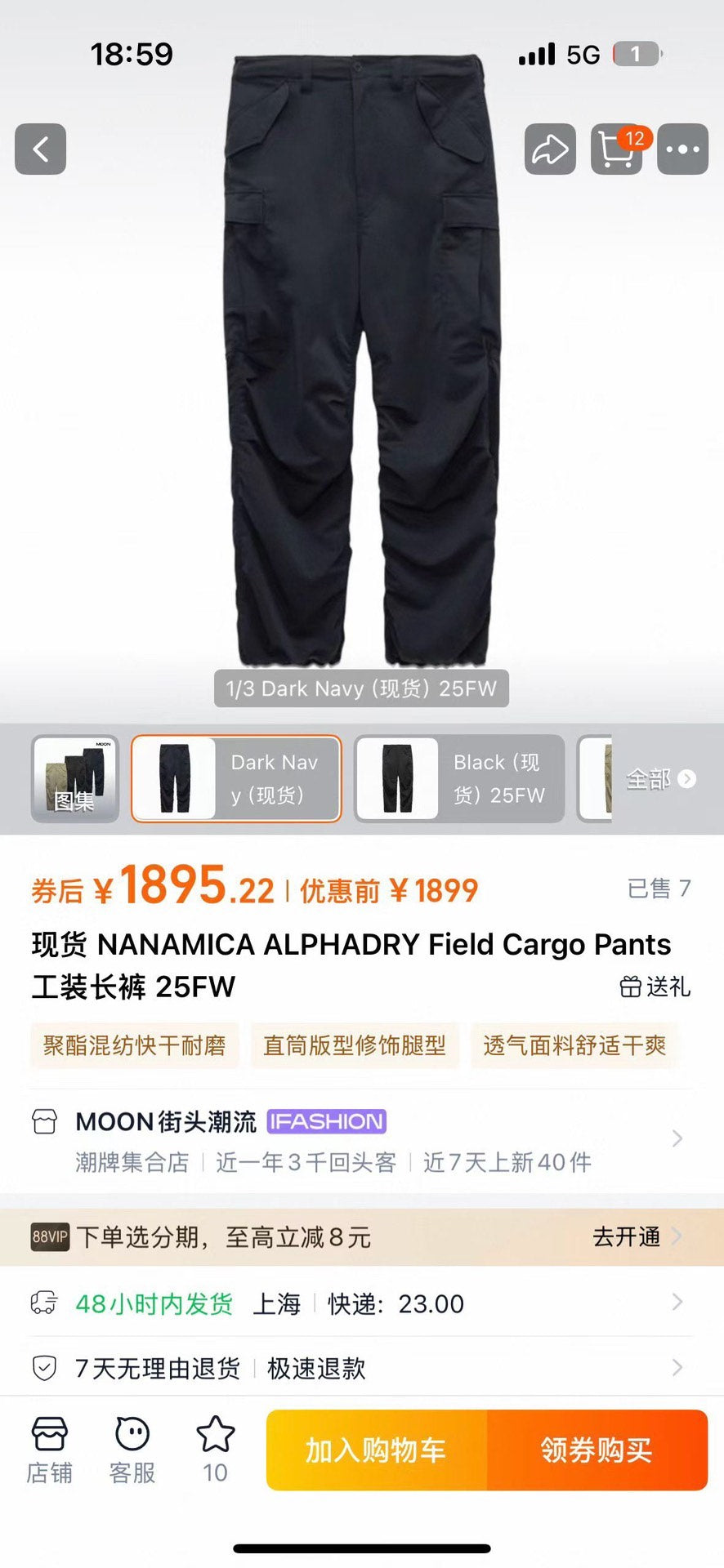 nanamica alphadry field cargo pants navy