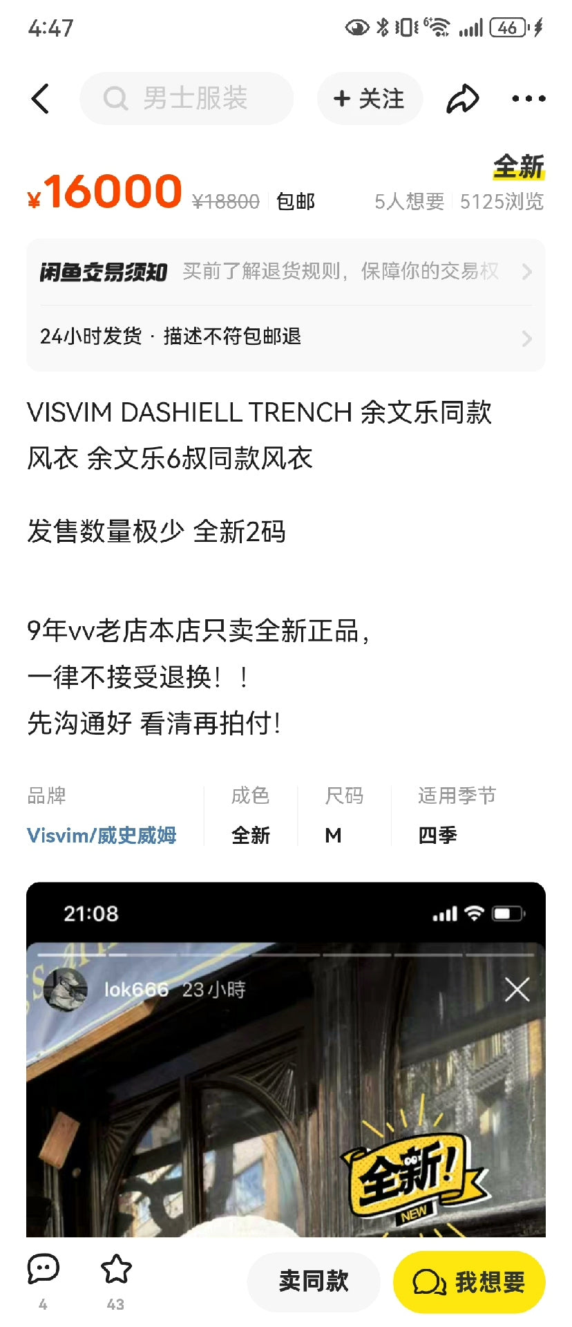 visvim dashiell trench coat in olive color