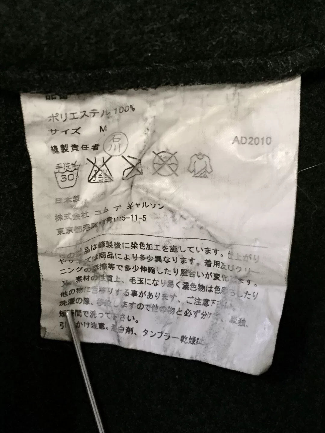 COMME des GARCONS Homme Black Pleated Blazer