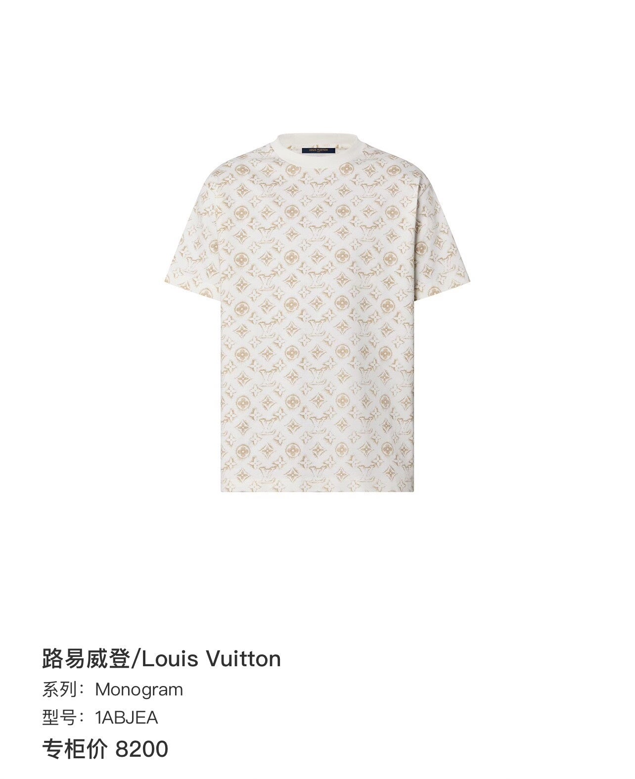 Louis Vuitton Beige Monogram Print T-shirt