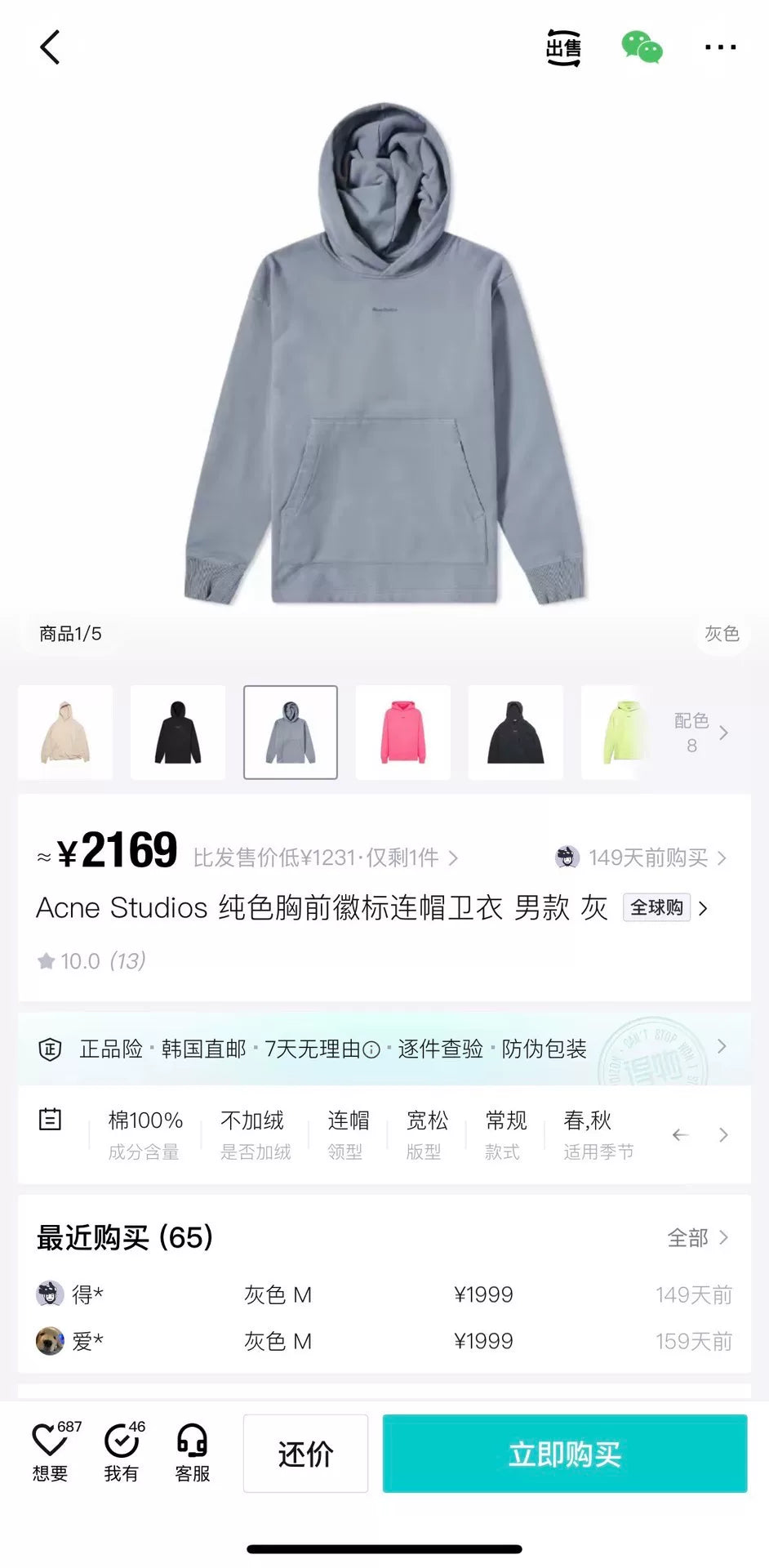 acne studios light blue logo sweatshirt