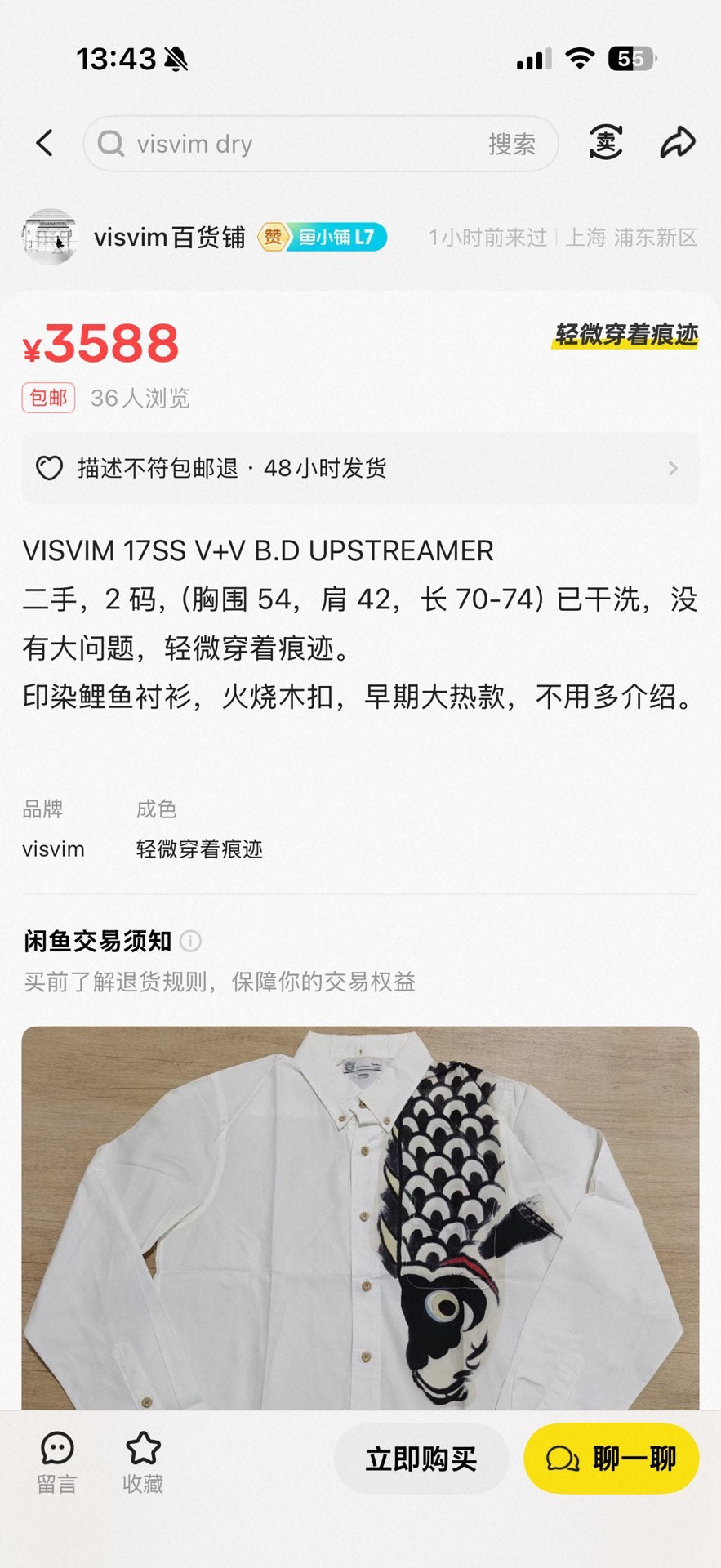 VISVIM V+V B.D. UPSTREAMER L/S Shirt