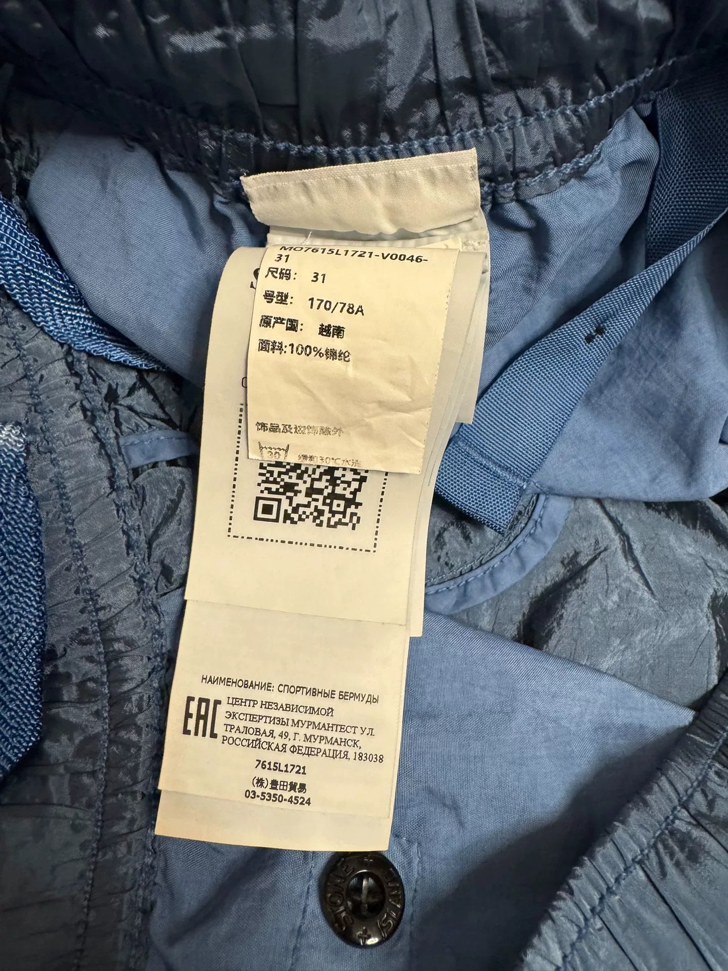 Stone Island SS22 Blue Metal Nylon Shorts