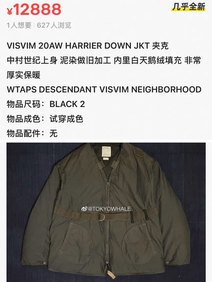 Visvim HARRIER DOWN JKT