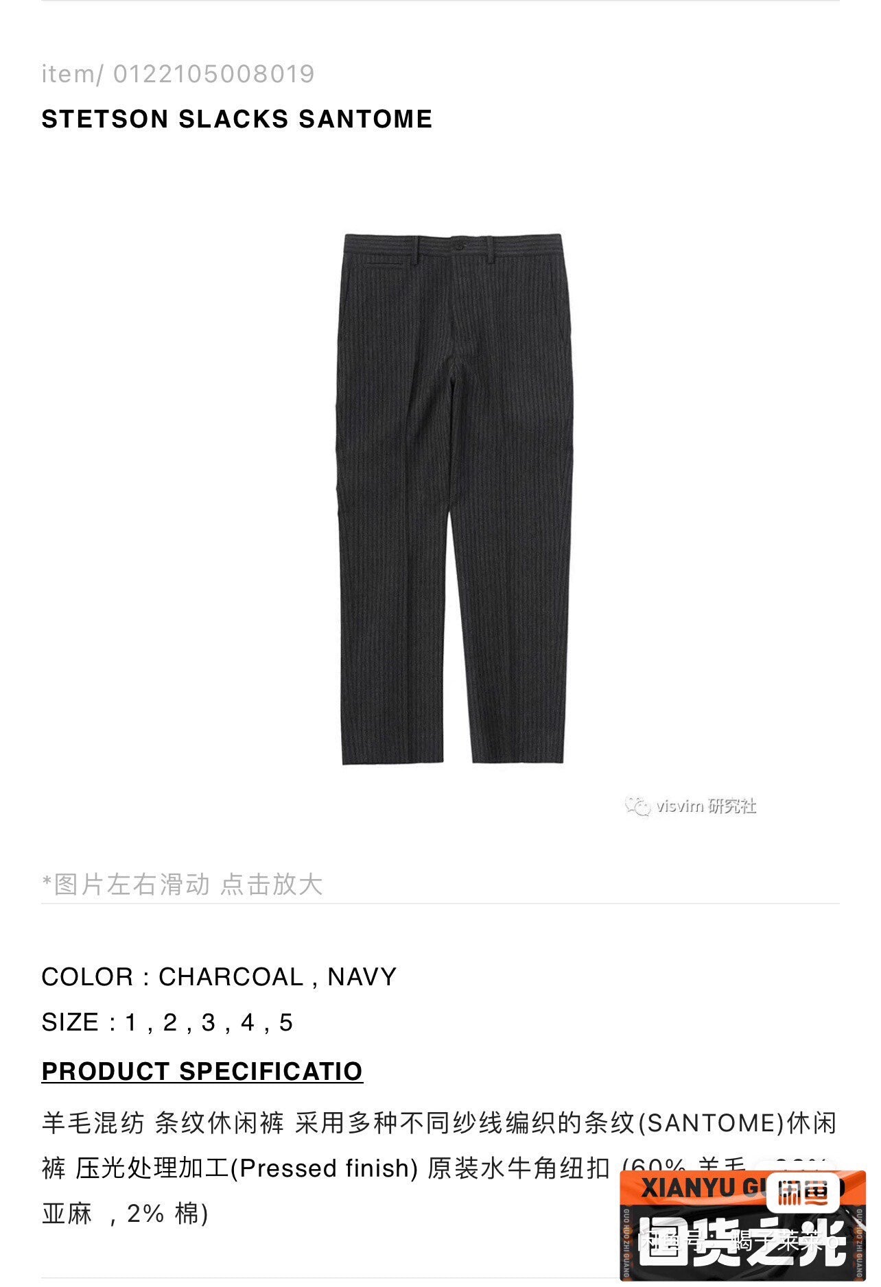 VISVIM Stetson Santome Slacks