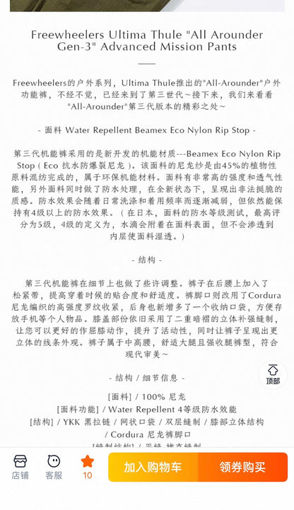 Freewheelers Outdoor Nylon Casual Pants