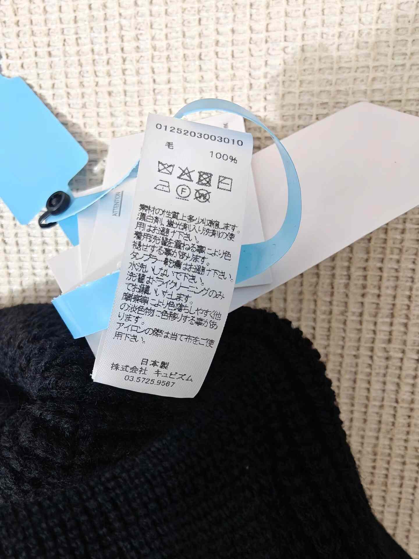 Visvim Wool Knit Beanie