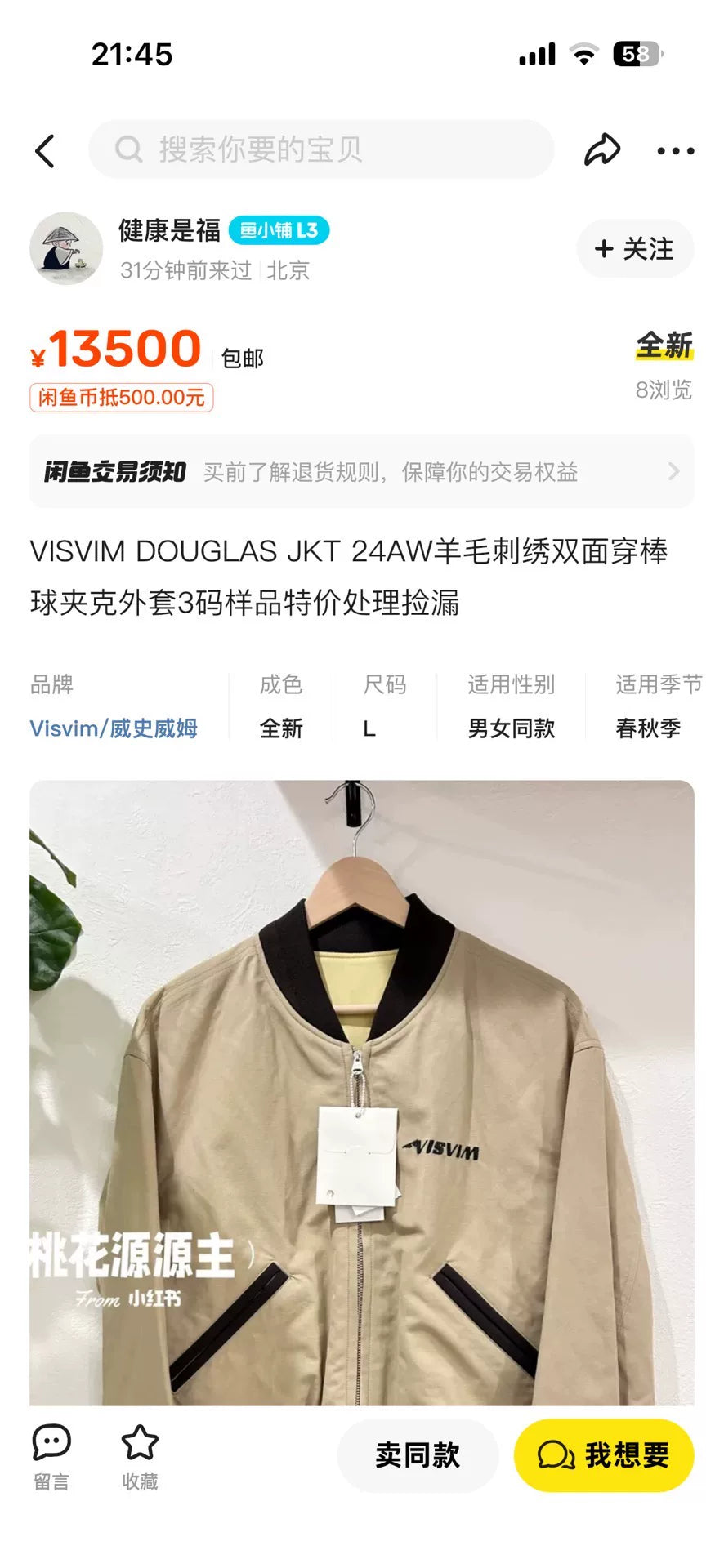 visvim douglas jacket beige wool blend