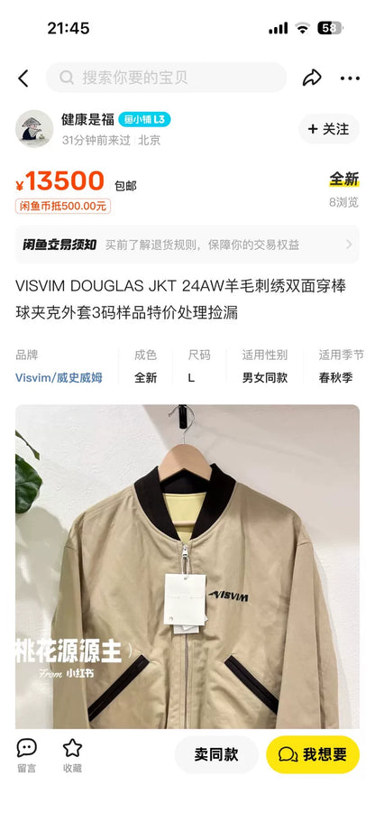 visvim douglas jacket beige wool blend