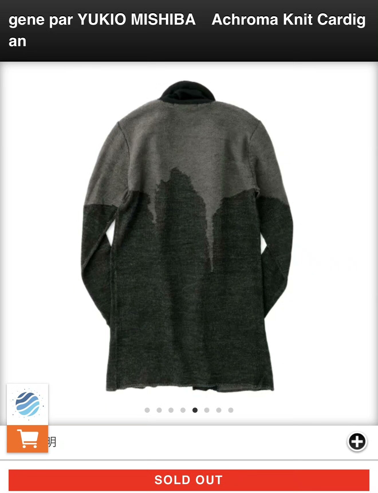 Yukio Mishima Black Knit Cardigan