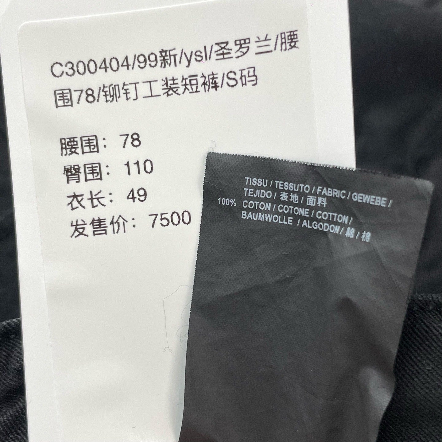 Saint Laurent 16SS Rivet Cargo Shorts