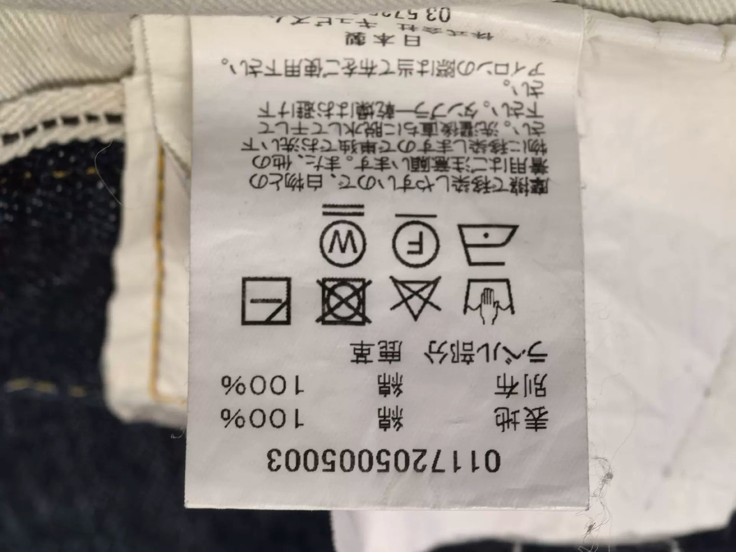 visvim 13AW Raw Denim Jeans