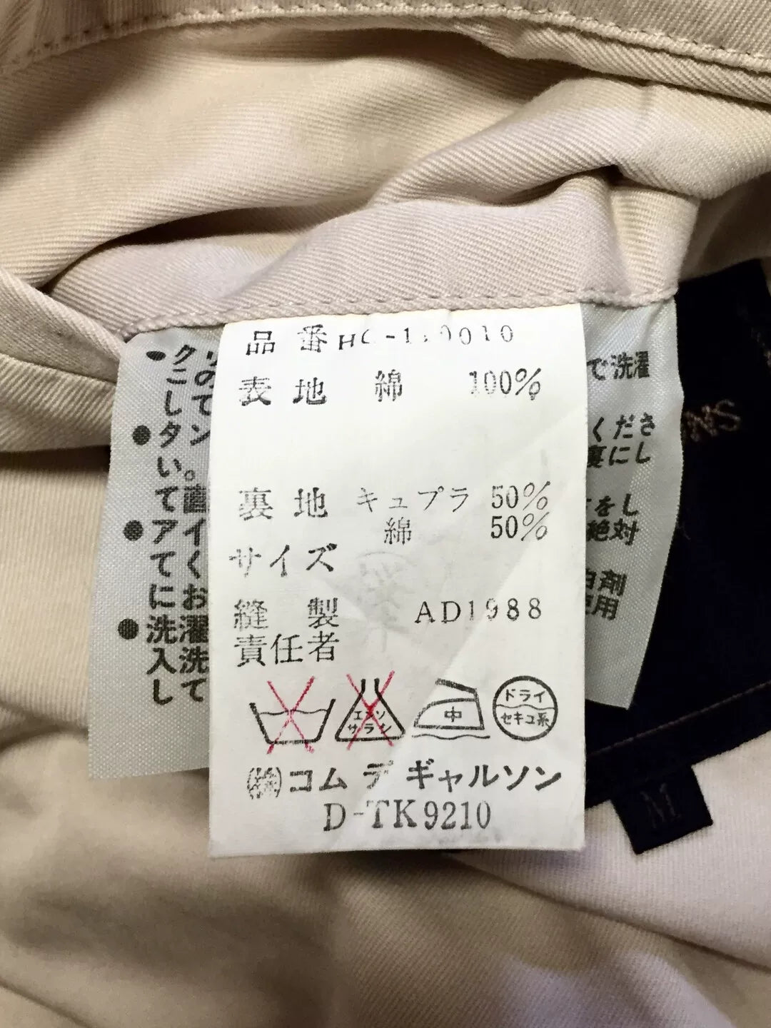 COMME des GARCONS Homme Oversized Trench Coat