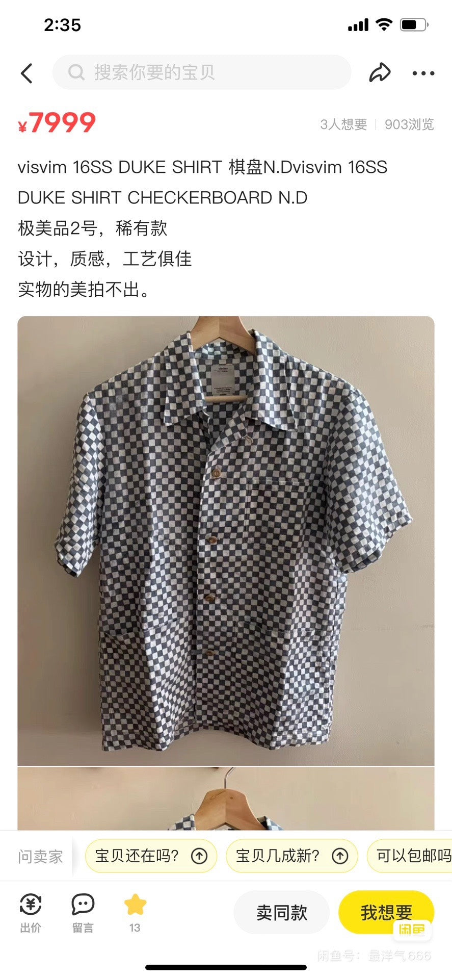 visvim duke checkerboard short sleeve shirt