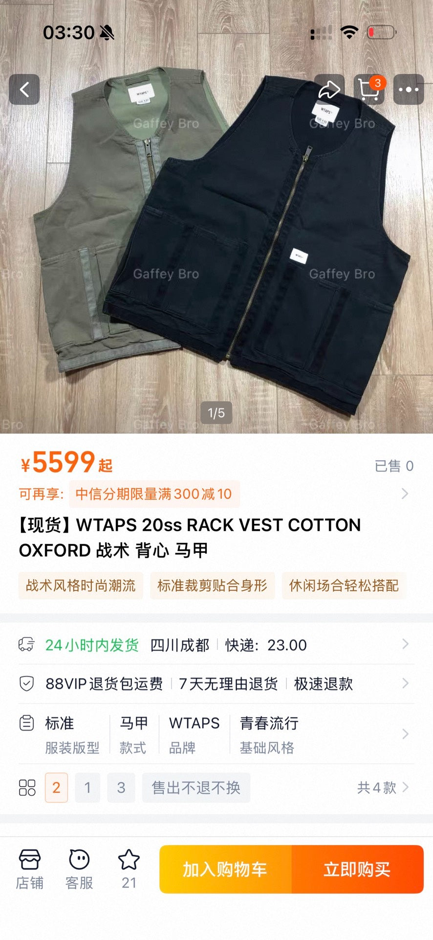 WTAPS 20SS Rack Vest