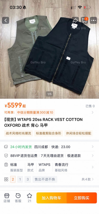 WTAPS 20SS Rack Vest