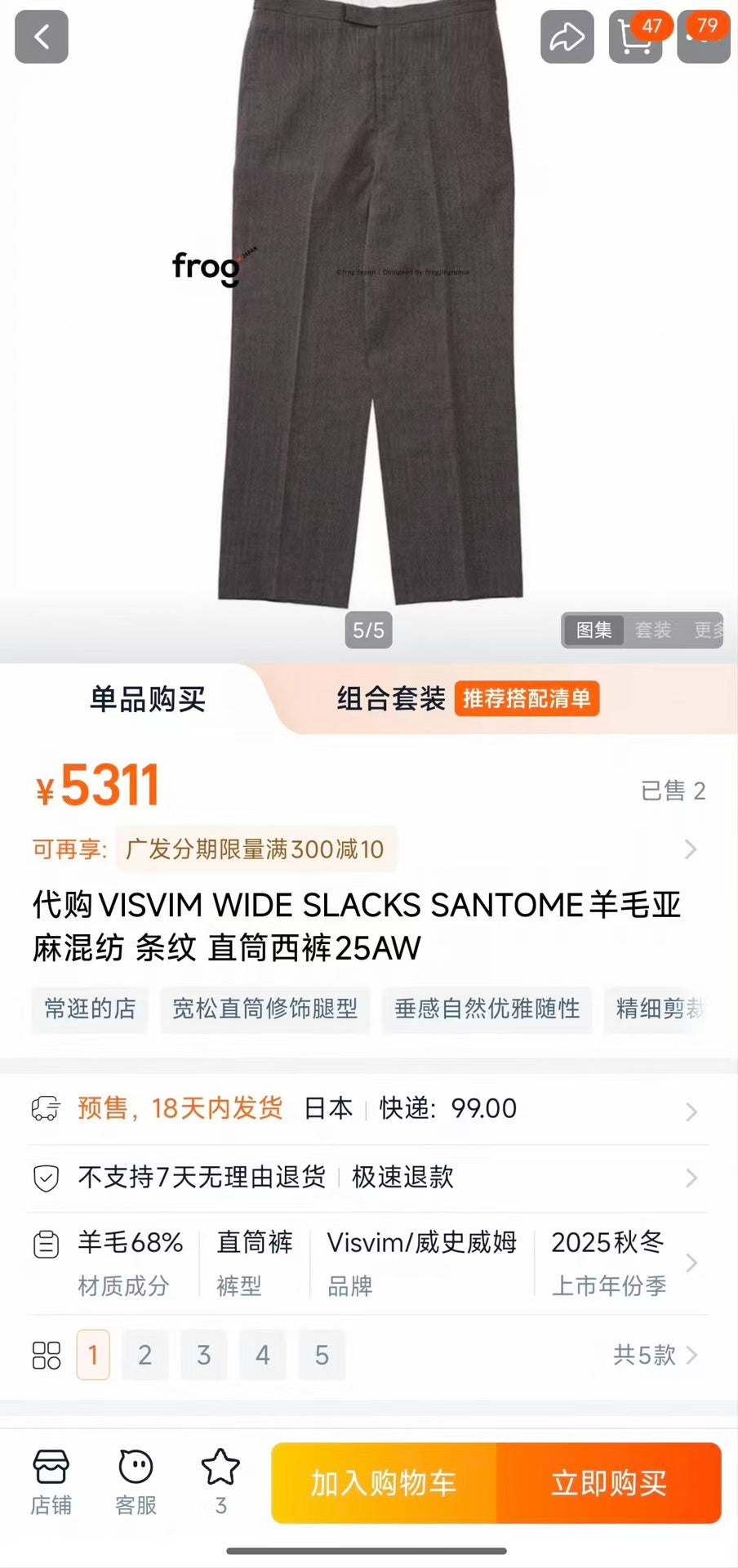 VISVIM WIDE SLACKS SANTOME Straight Trousers