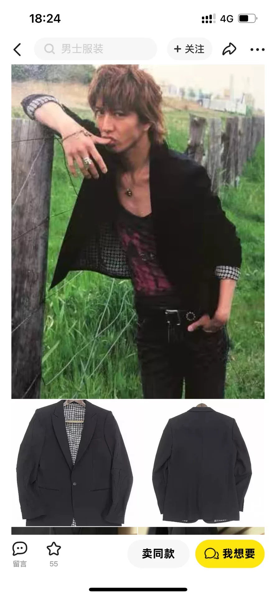 Number (N)ine Black Suit Jacket