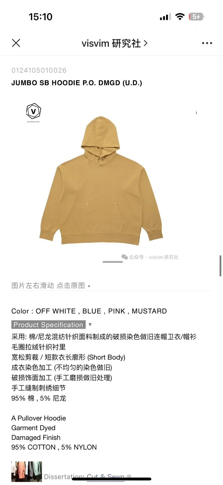 visvim jumbo sb hoodie pullover dye